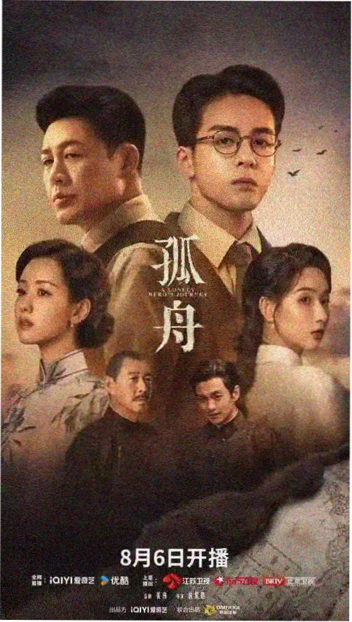 韩剧最新《春日请回答》治愈爱情剧海报